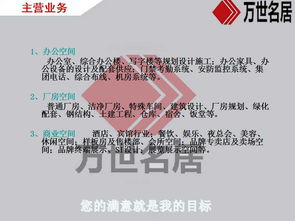 專業食品廠、實驗室及化妝品廠房裝修工程 一站式解決方案與網絡工程集成